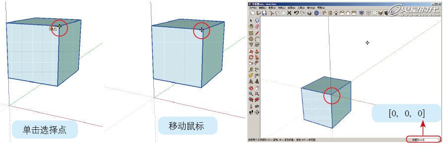 图12 使用绝对坐标系统移动物体