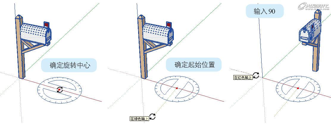 图29 改变旋转中心的位置